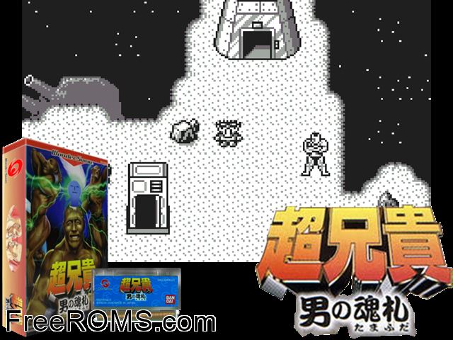 Chou Aniki - Otoko no Tamafuda (J) [M] Wonderswan game showing 3D box cover and gameplay screenshot